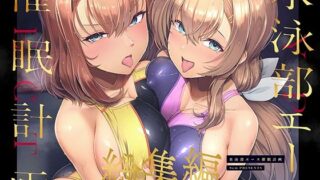 d_472900｜全部搾り取ってくれるデカ乳ギャル｜ちゃえ｜エロ同人