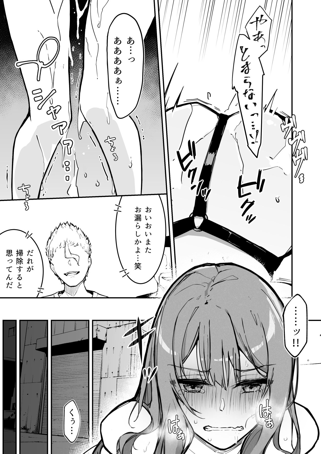 d_471937｜JK屈服拘束3 〜合気道少女が負けた日〜｜なのなんの亭｜エロ同人