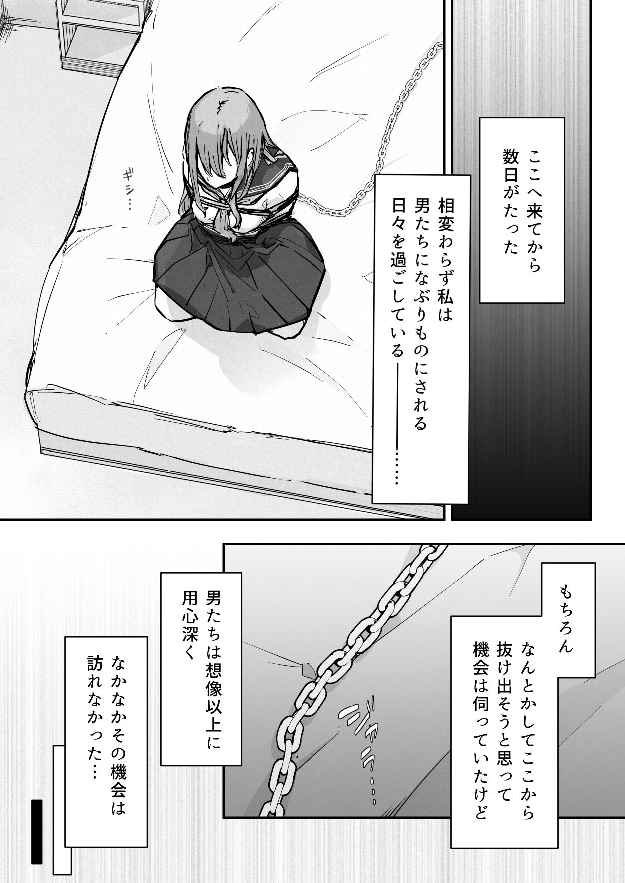 d_471937｜JK屈服拘束3 〜合気道少女が負けた日〜｜なのなんの亭｜エロ同人