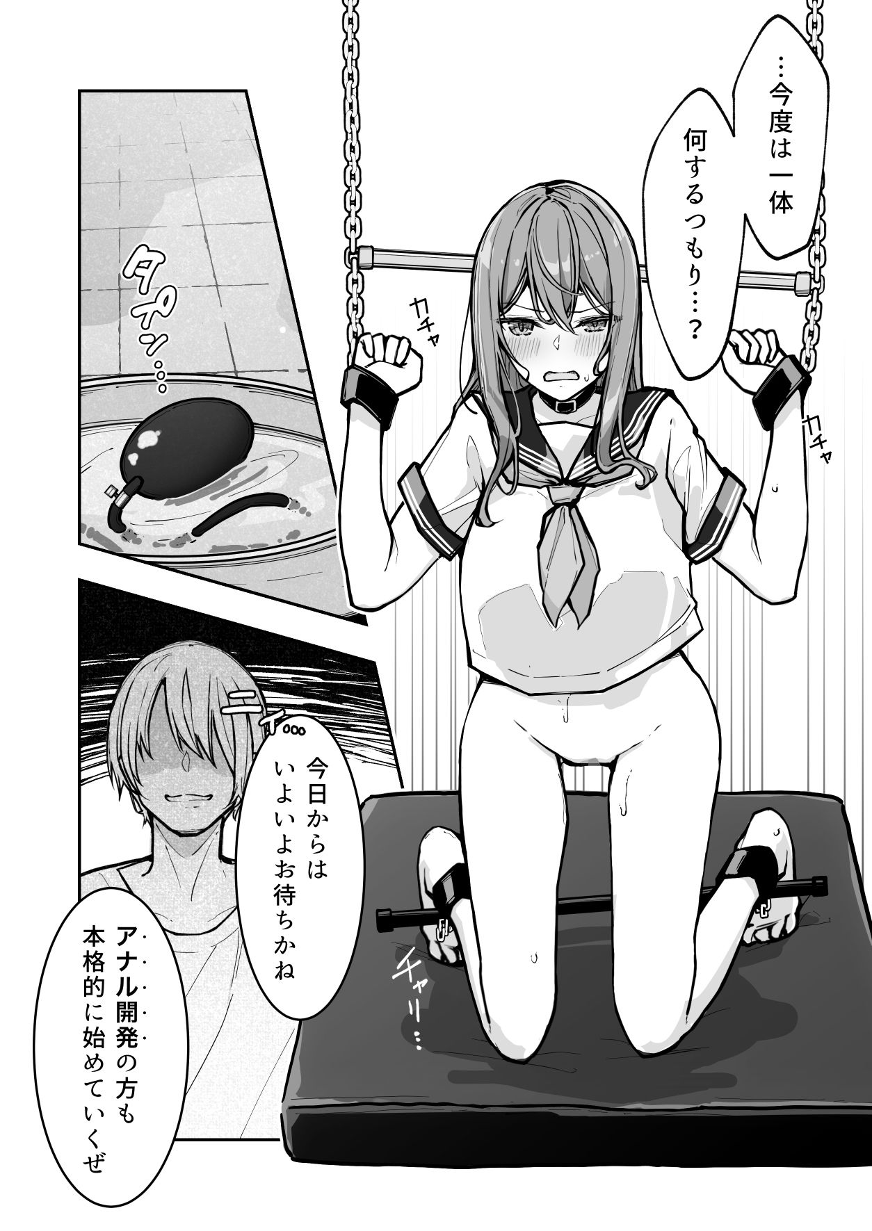 d_471937｜JK屈服拘束3 〜合気道少女が負けた日〜｜なのなんの亭｜エロ同人