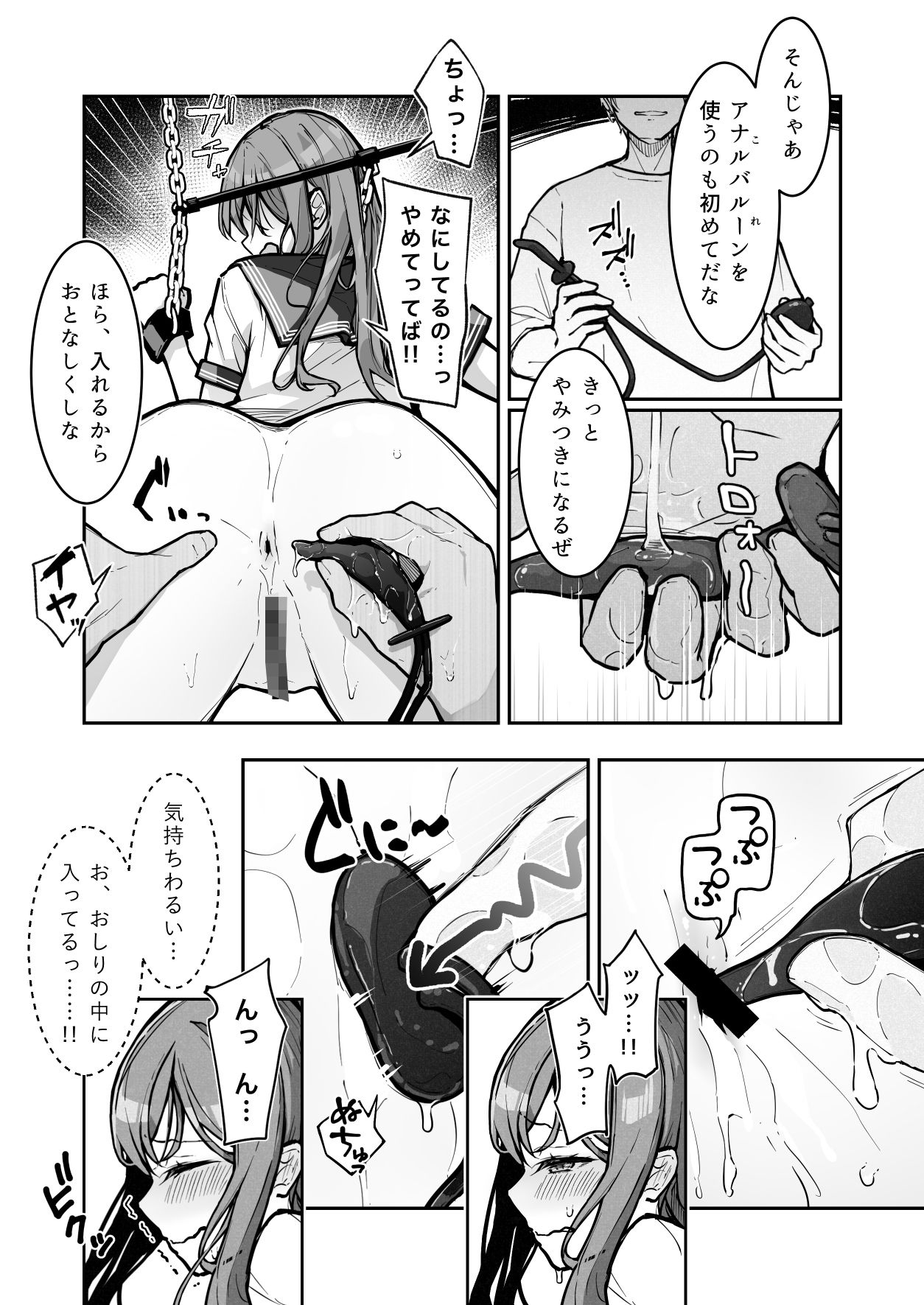 d_471937｜JK屈服拘束3 〜合気道少女が負けた日〜｜なのなんの亭｜エロ同人