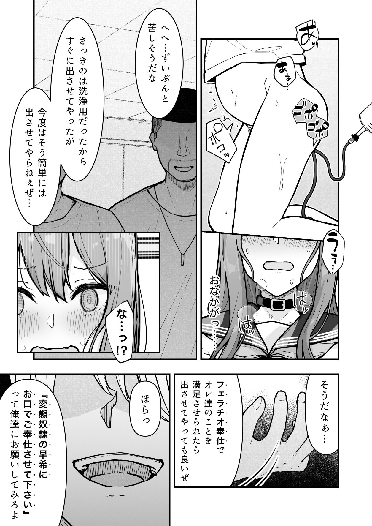 d_471937｜JK屈服拘束3 〜合気道少女が負けた日〜｜なのなんの亭｜エロ同人
