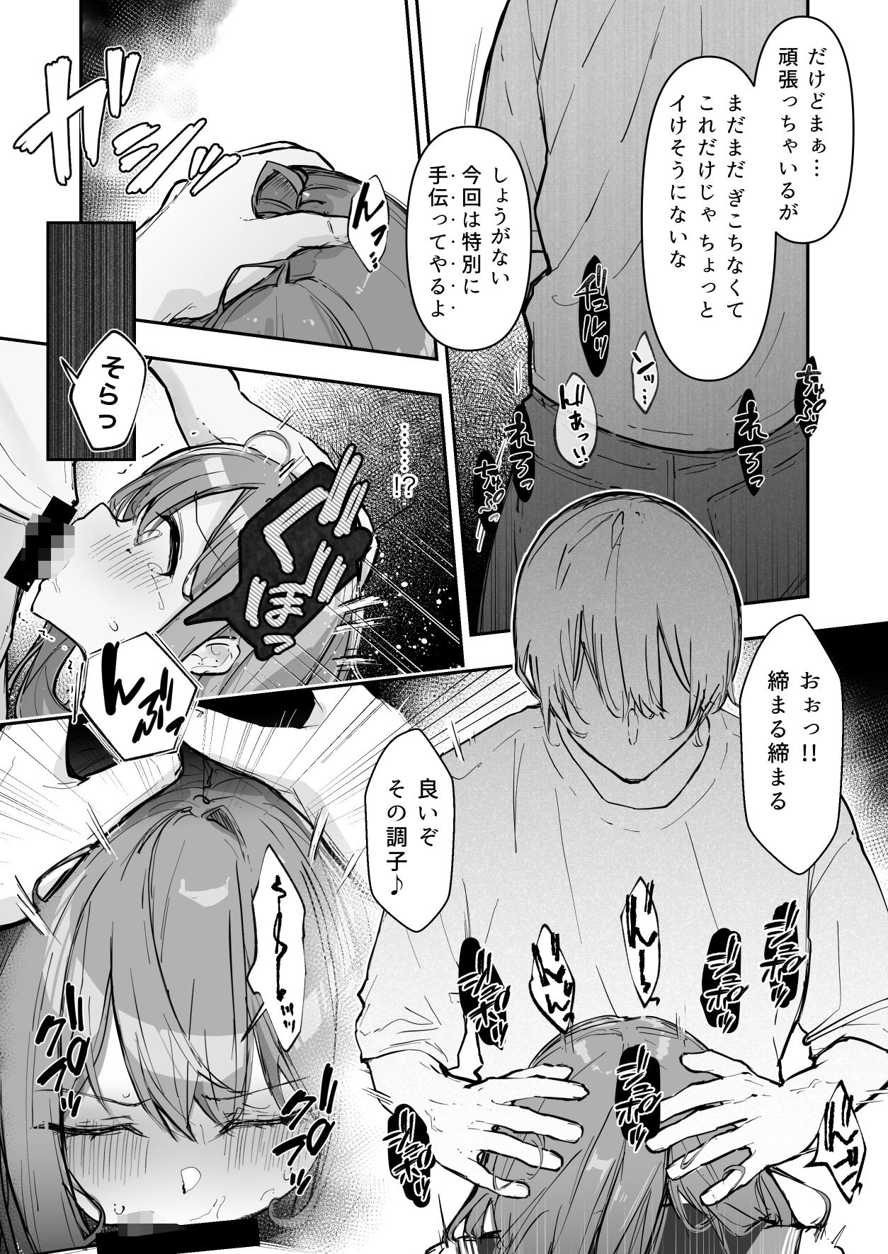 d_471937｜JK屈服拘束3 〜合気道少女が負けた日〜｜なのなんの亭｜エロ同人
