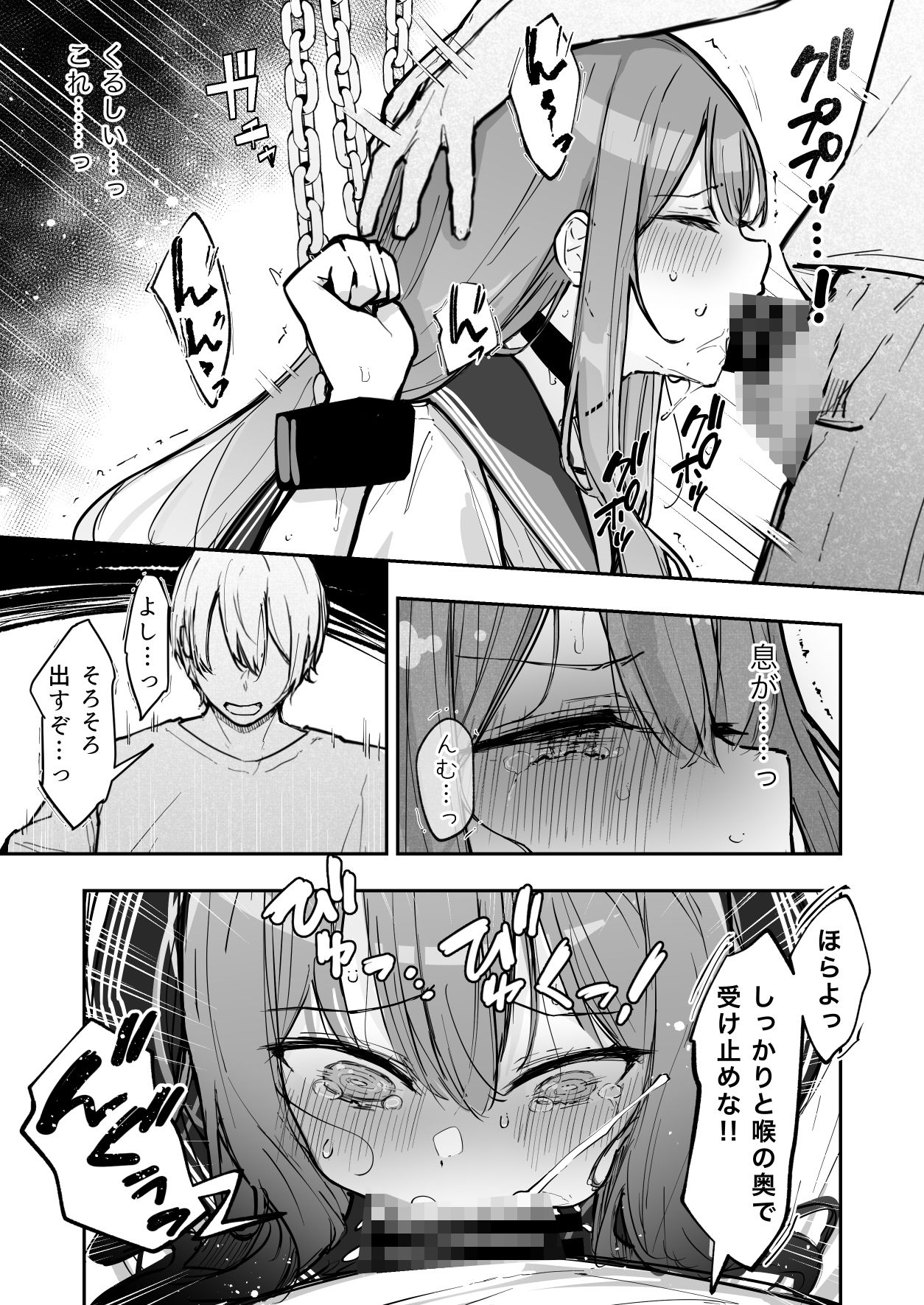 d_471937｜JK屈服拘束3 〜合気道少女が負けた日〜｜なのなんの亭｜エロ同人