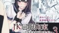 d_490218｜美人妻、市ノ瀬 しおり（37）は、娘の友人に抱かれている｜Sky Dogma｜エロ同人