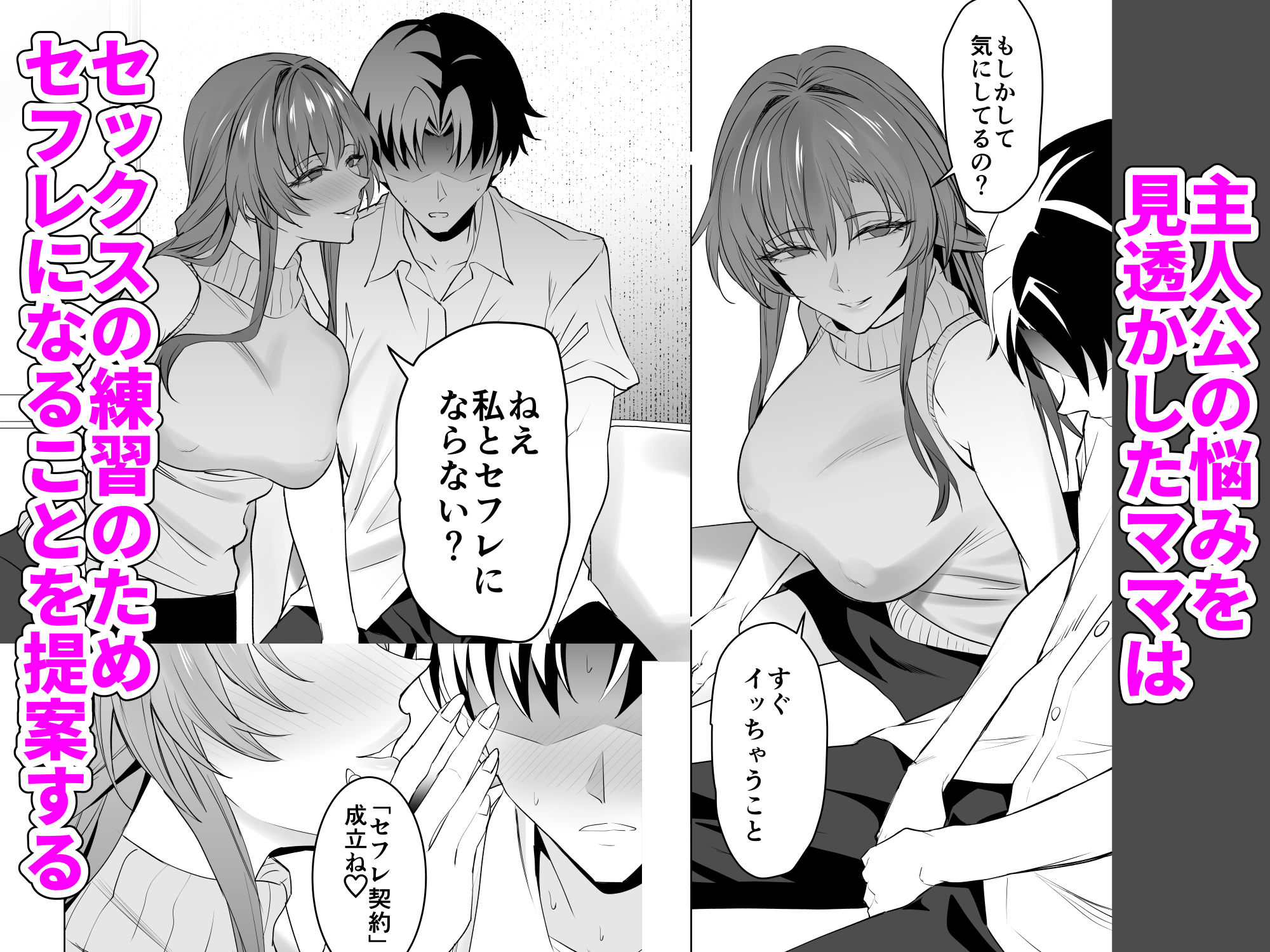 d_472168｜彼女のママとのセフレ契約｜拡張パーツ（遠藤良危）｜エロ同人