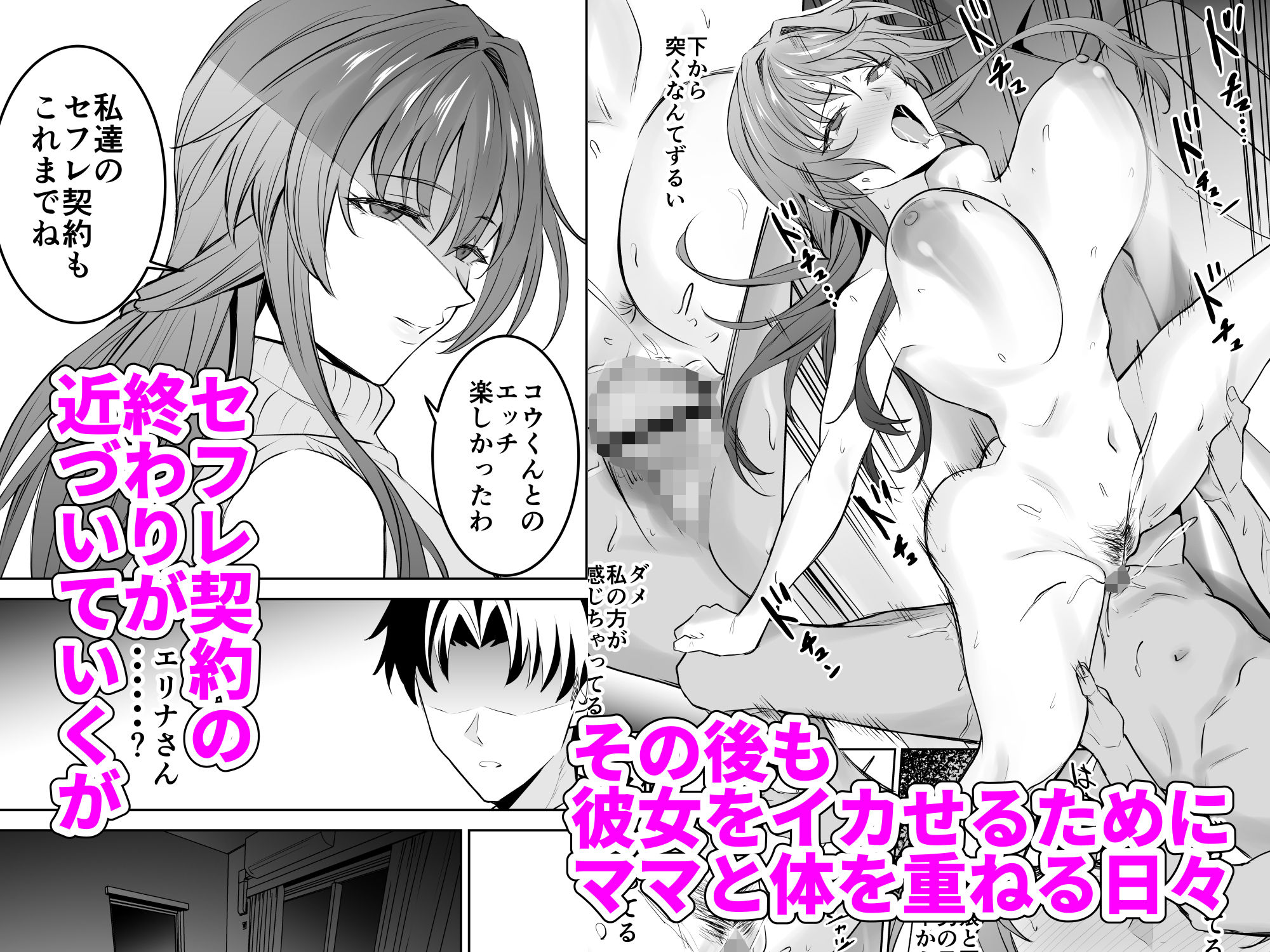 d_472168｜彼女のママとのセフレ契約｜拡張パーツ（遠藤良危）｜エロ同人