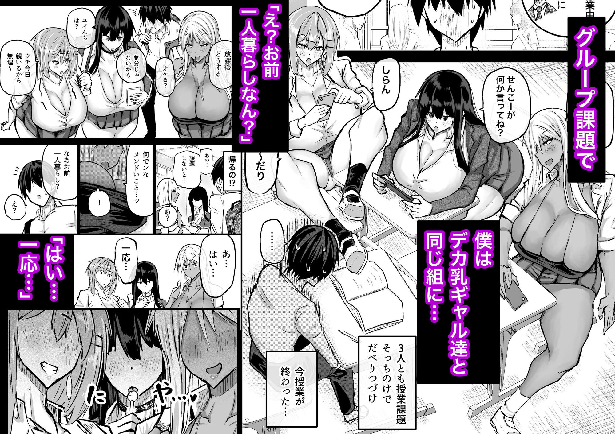 d_472900|全部搾り取ってくれるデカ乳ギャル|ちゃえ|エロ同人 d_472900|全部搾り取ってくれるデカ乳ギャル|ちゃえ|エロ同人