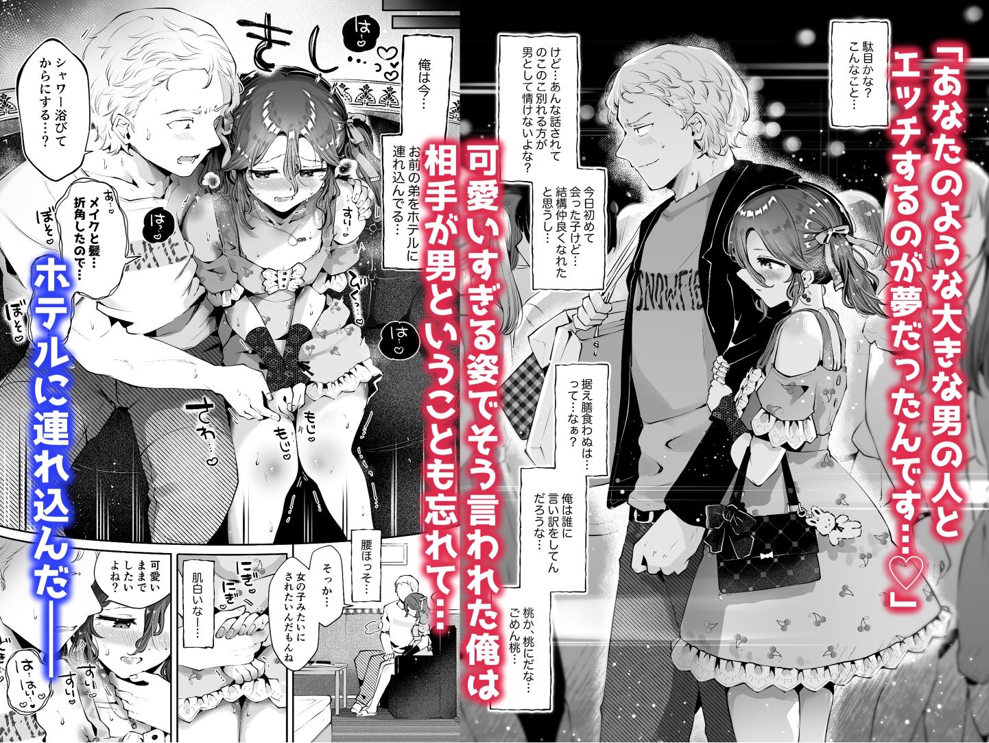 d_473378|女装デビューした親友の弟とハメまくる『内緒の杏ちゃん』|瀬戸涼子|エロ同人 d_473378|女装デビューした親友の弟とハメまくる『内緒の杏ちゃん』|瀬戸涼子|エロ同人
