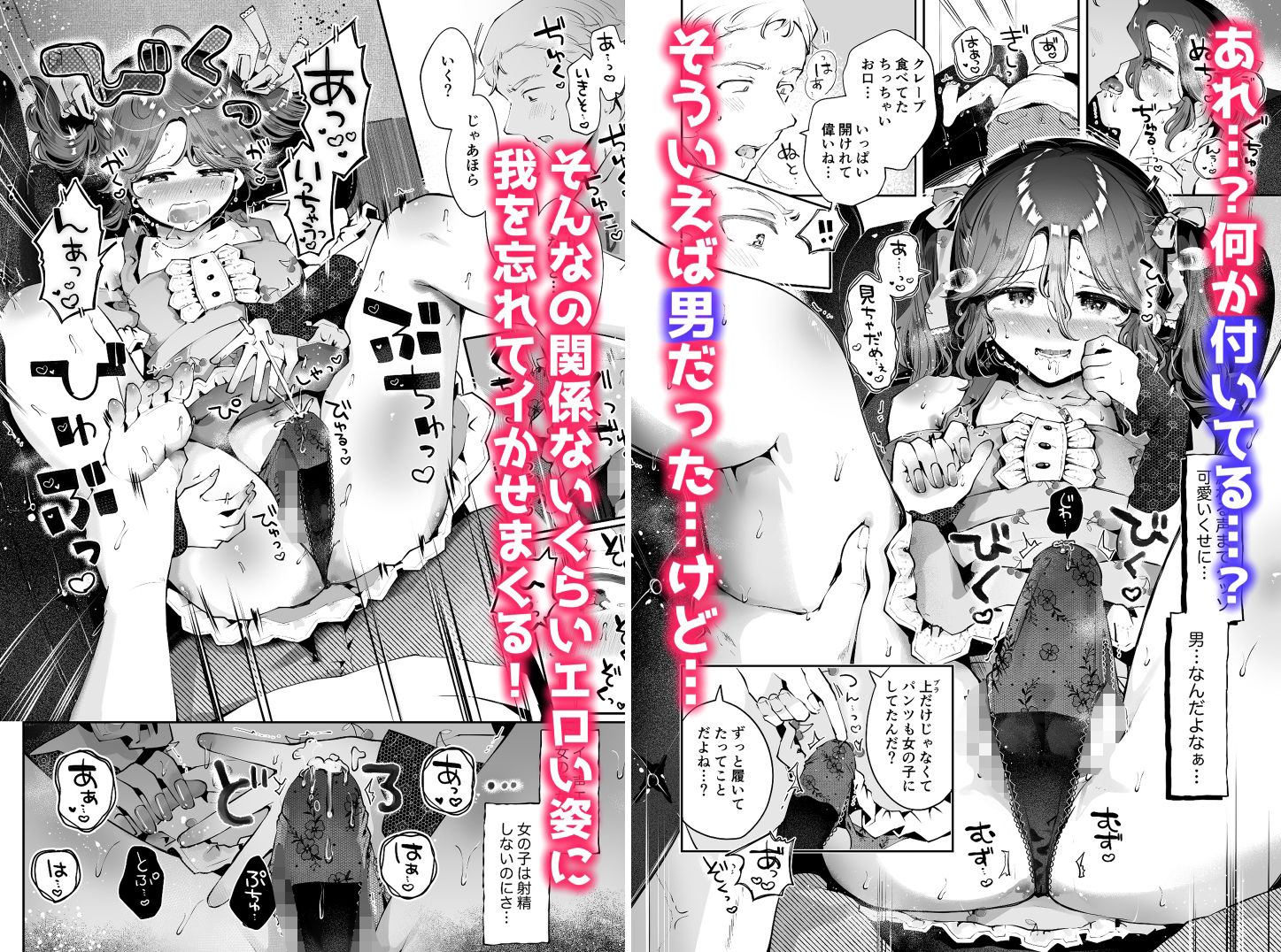 d_473378|女装デビューした親友の弟とハメまくる『内緒の杏ちゃん』|瀬戸涼子|エロ同人 d_473378|女装デビューした親友の弟とハメまくる『内緒の杏ちゃん』|瀬戸涼子|エロ同人