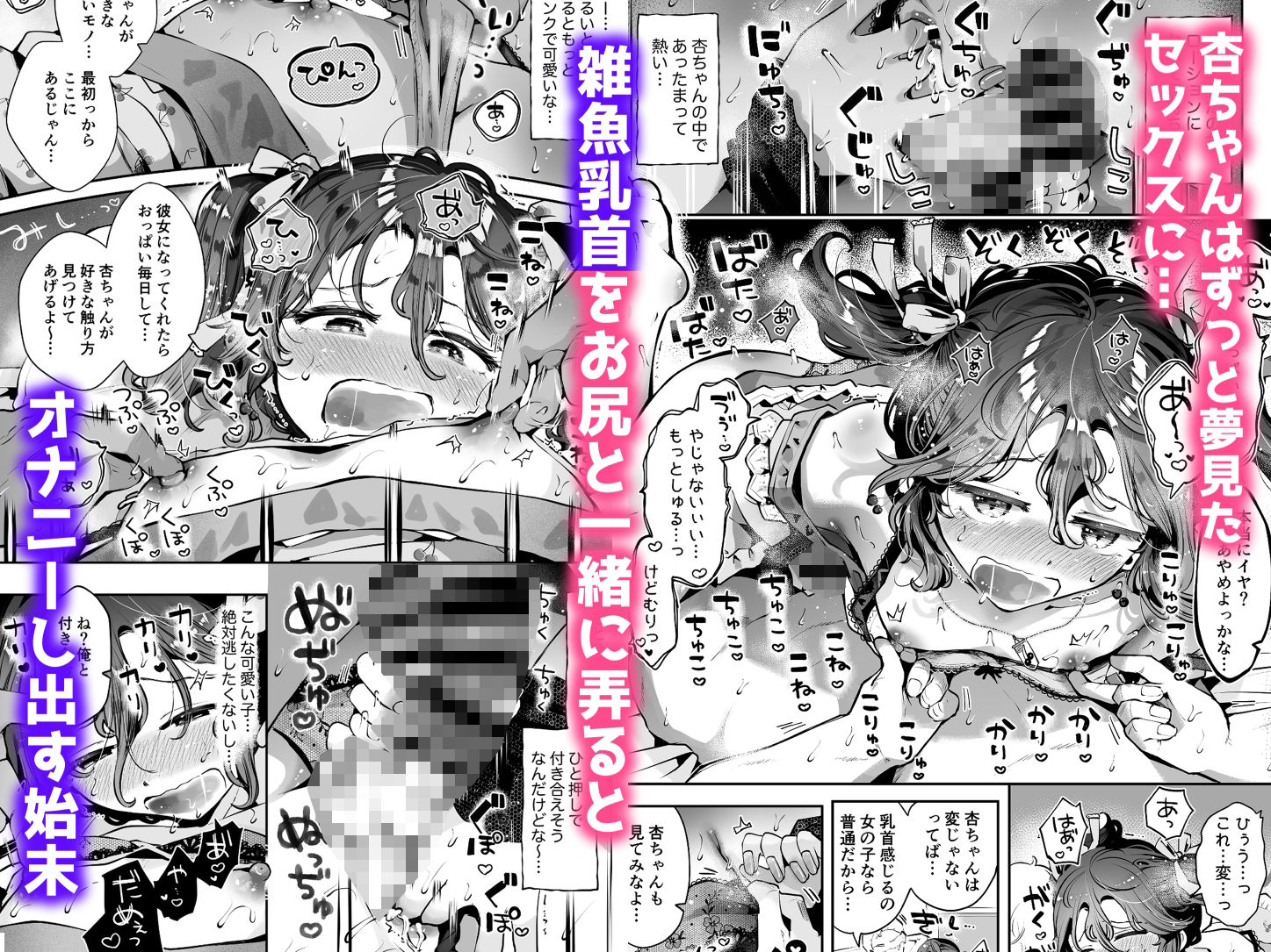 d_473378|女装デビューした親友の弟とハメまくる『内緒の杏ちゃん』|瀬戸涼子|エロ同人 d_473378|女装デビューした親友の弟とハメまくる『内緒の杏ちゃん』|瀬戸涼子|エロ同人