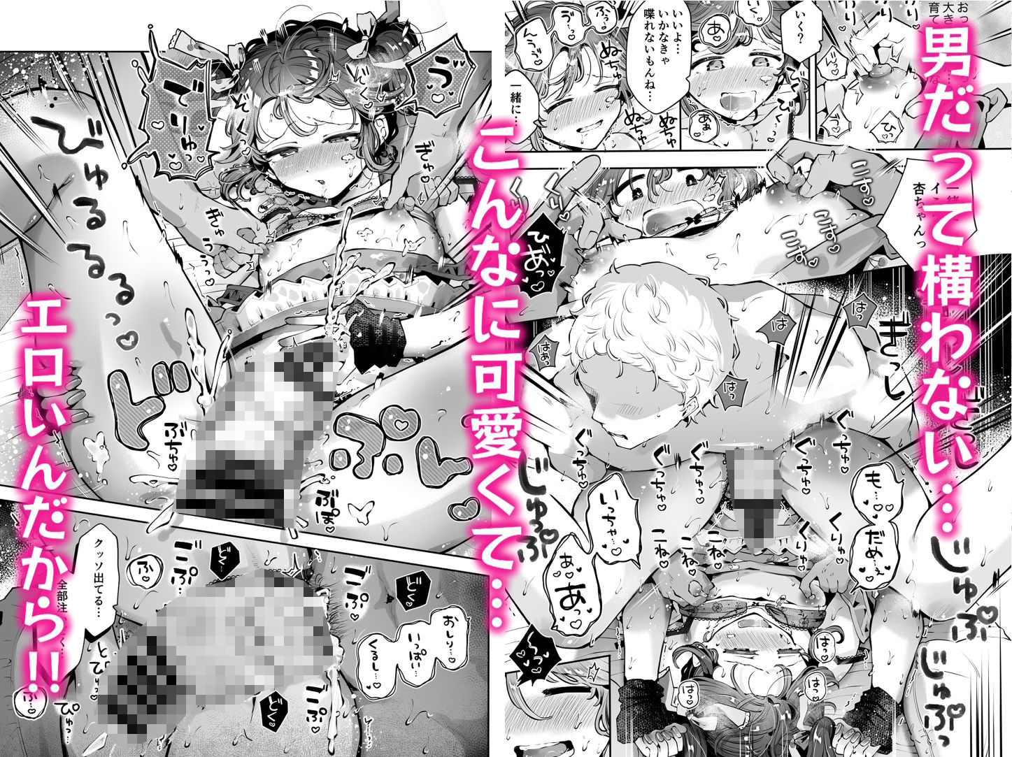 d_473378|女装デビューした親友の弟とハメまくる『内緒の杏ちゃん』|瀬戸涼子|エロ同人 d_473378|女装デビューした親友の弟とハメまくる『内緒の杏ちゃん』|瀬戸涼子|エロ同人