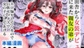 d_633757｜ふたなり怪人幹部ヘドラヴァー様のコレクションになりたくない。｜kaim｜エロ同人