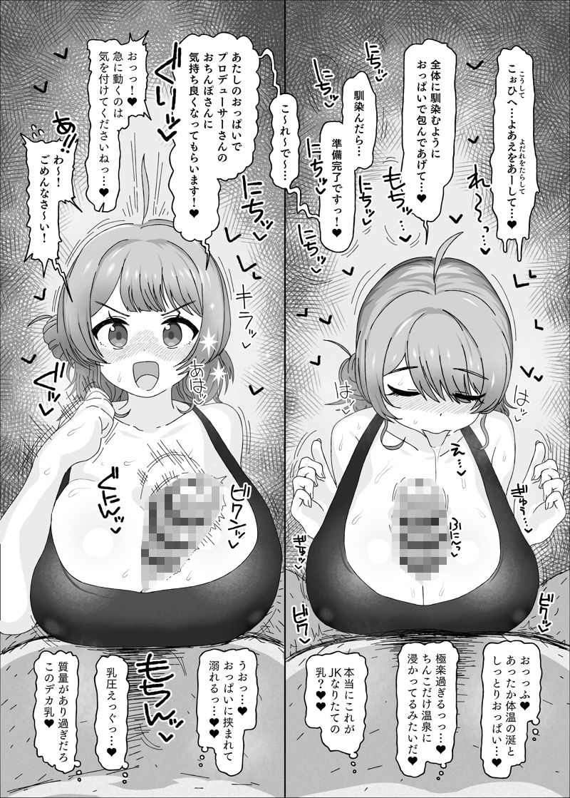 d_473816｜花海佑芽vs催●オジサン｜アメラムネ｜エロ同人