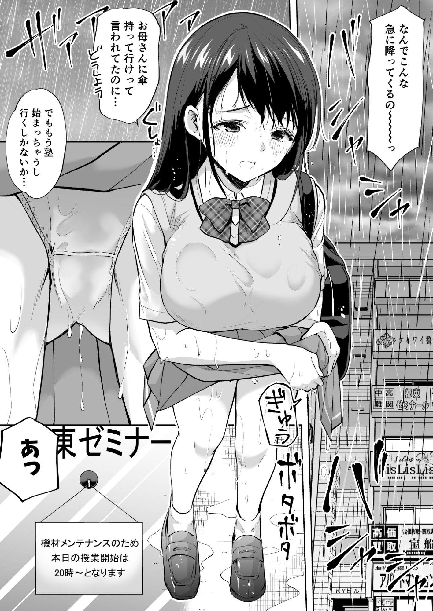 d_474109|塾の上のマッサージ屋さん|あずまゆき|エロ同人 d_474109|塾の上のマッサージ屋さん|あずまゆき|エロ同人