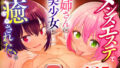 d_471637｜水泳部エース催●計画 総集編｜はっせん｜エロ同人