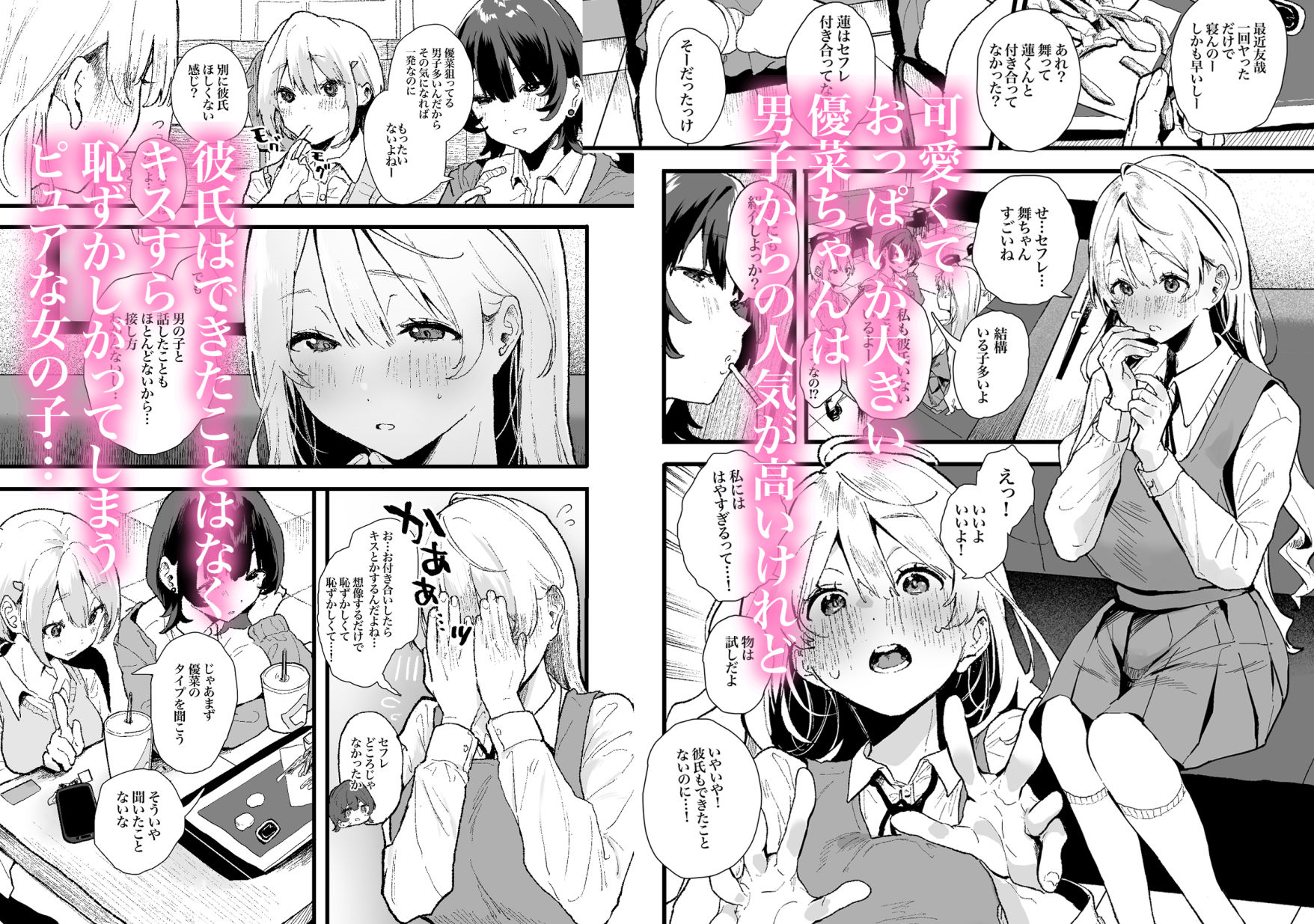 d_474734｜清楚で可愛いあの子がセックスを知った日の話。｜山紺屋｜エロ同人