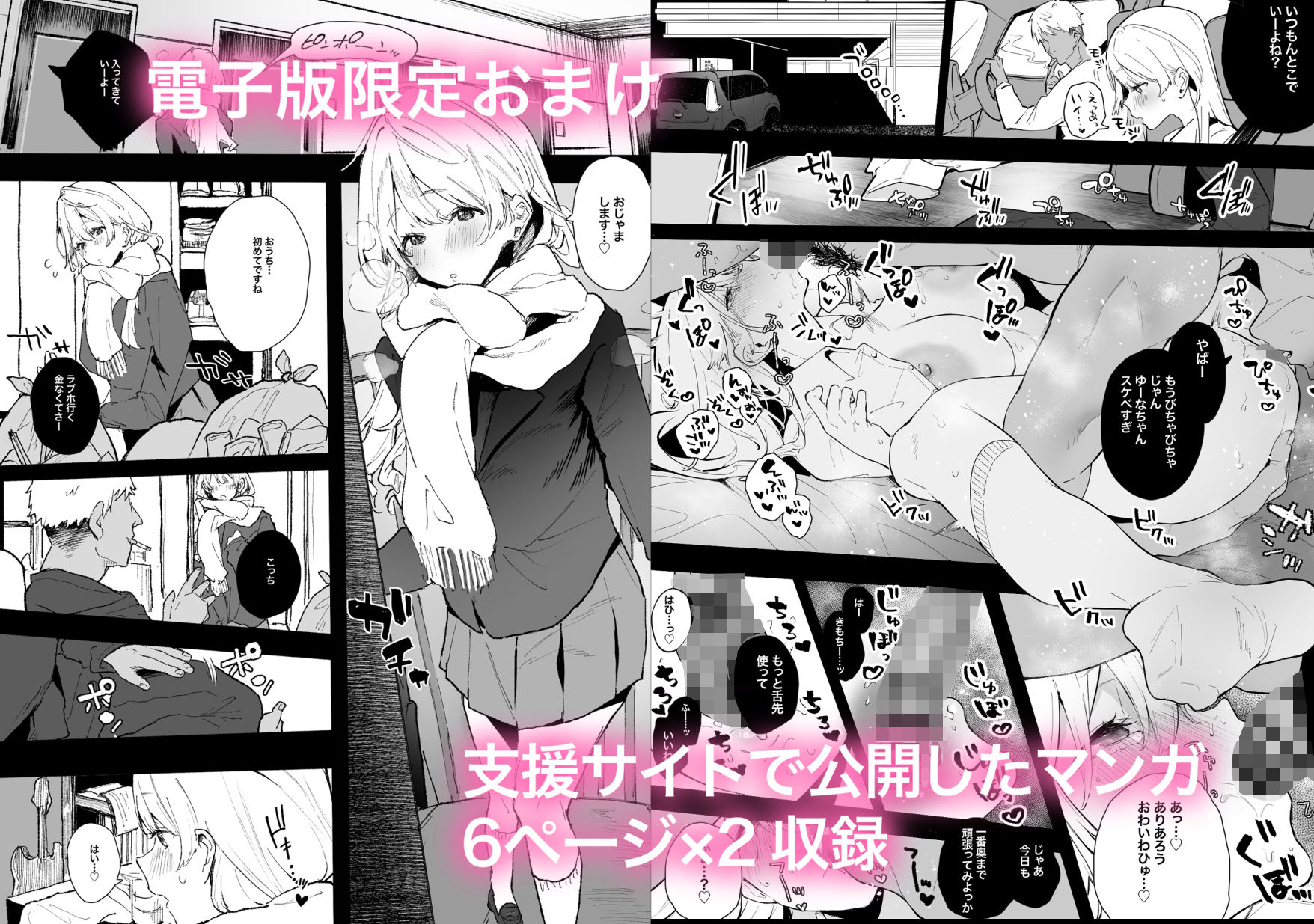 d_474734｜清楚で可愛いあの子がセックスを知った日の話。｜山紺屋｜エロ同人