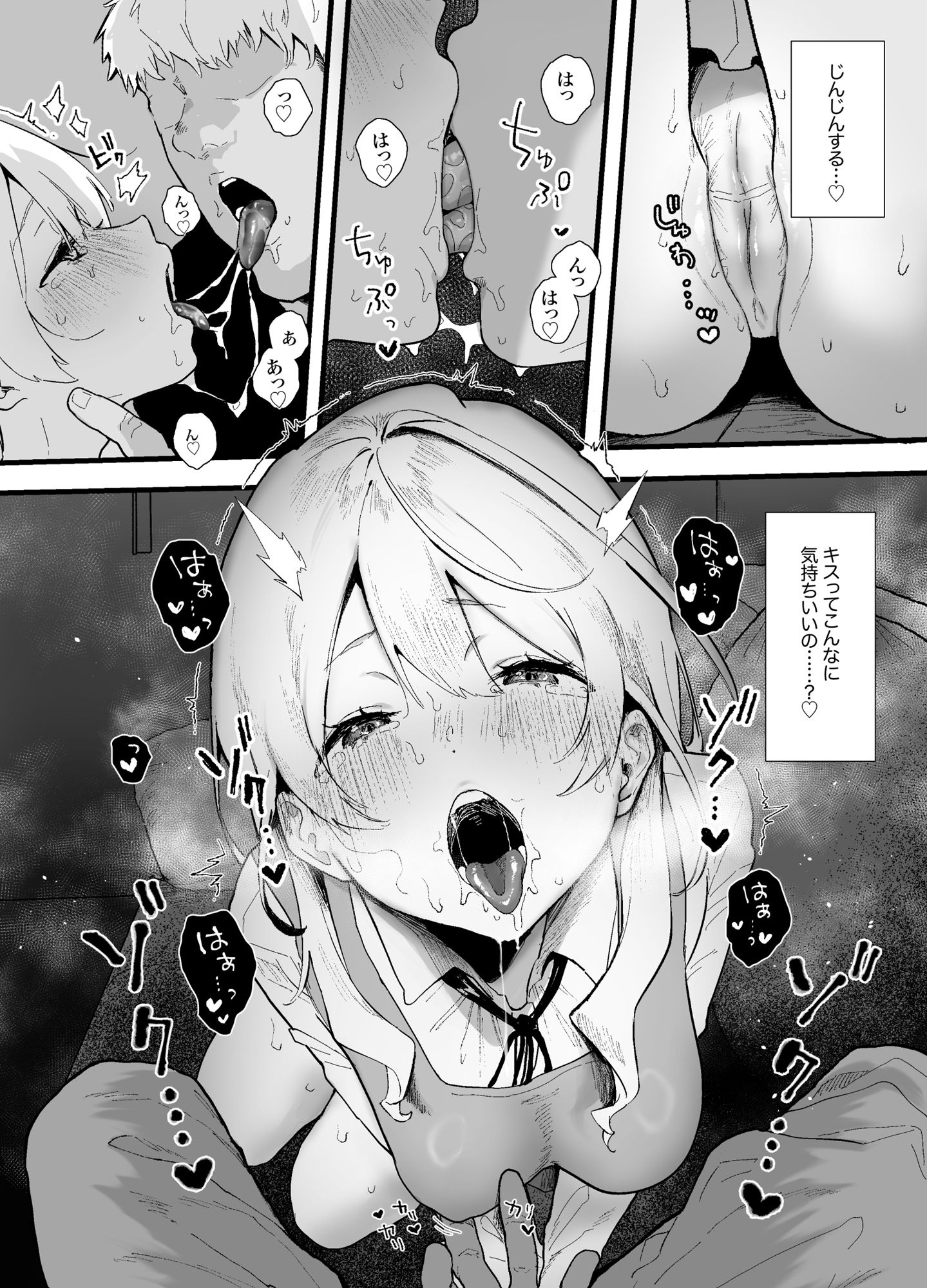 d_474734｜清楚で可愛いあの子がセックスを知った日の話。｜山紺屋｜エロ同人
