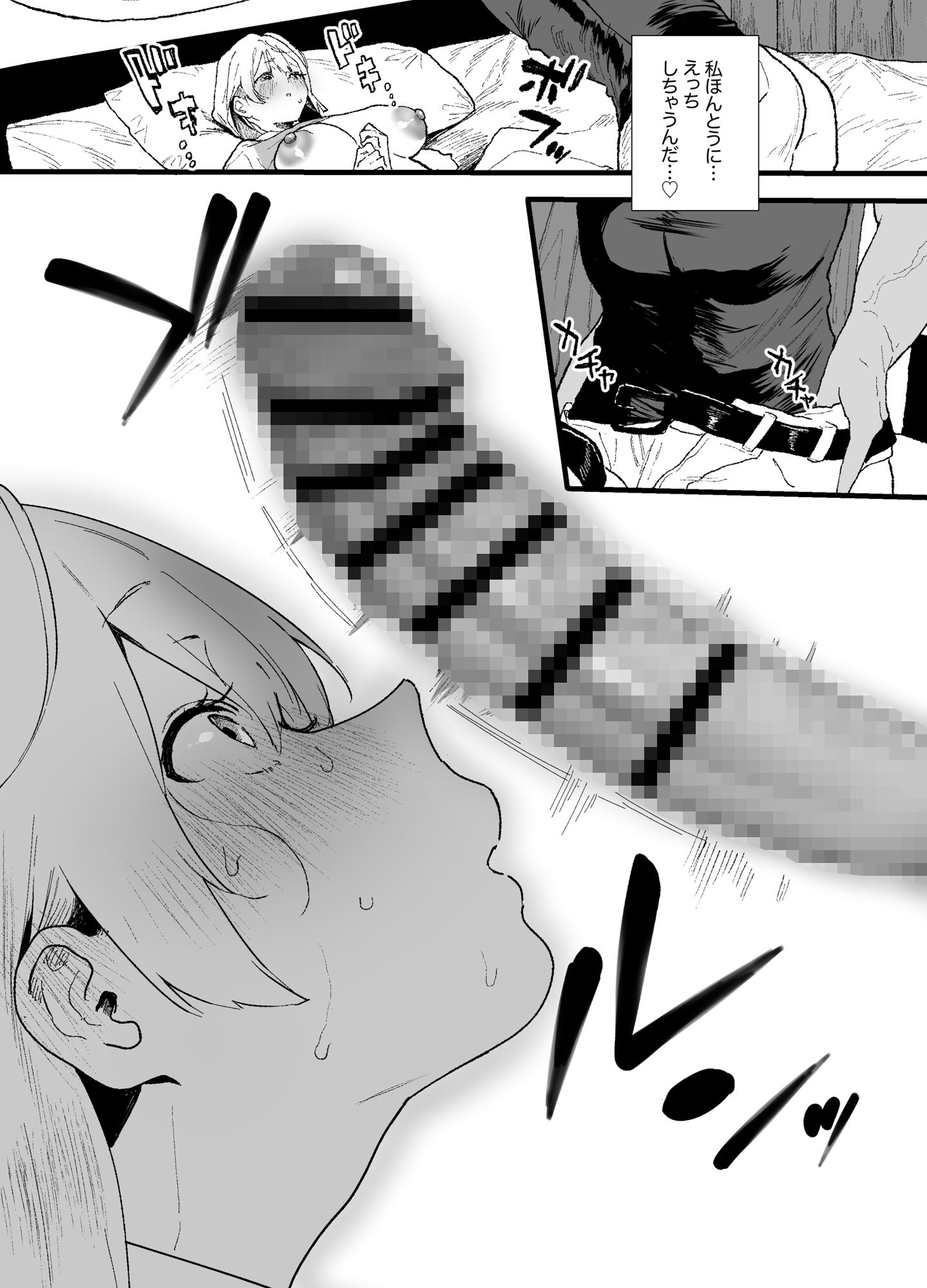 d_474734｜清楚で可愛いあの子がセックスを知った日の話。｜山紺屋｜エロ同人