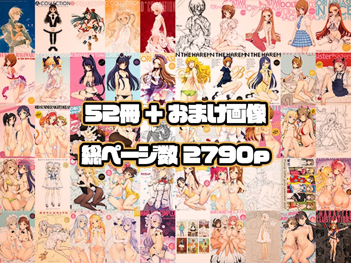 d_475465｜少女騎士団＆INKPOT 大同人コレクション 1994-2022｜大槍葦人｜エロ同人