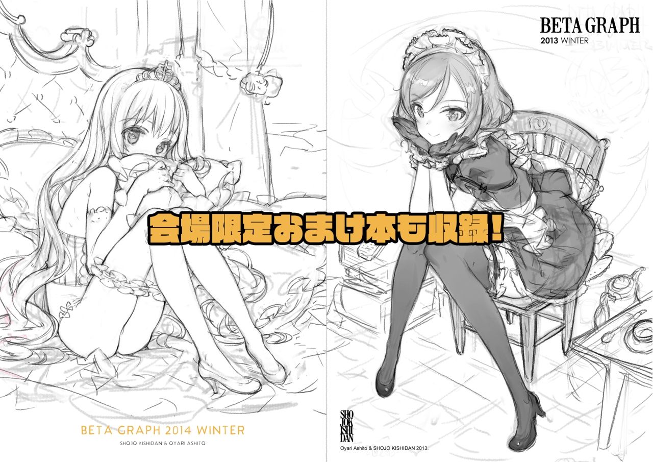 d_475465｜少女騎士団＆INKPOT 大同人コレクション 1994-2022｜大槍葦人｜エロ同人