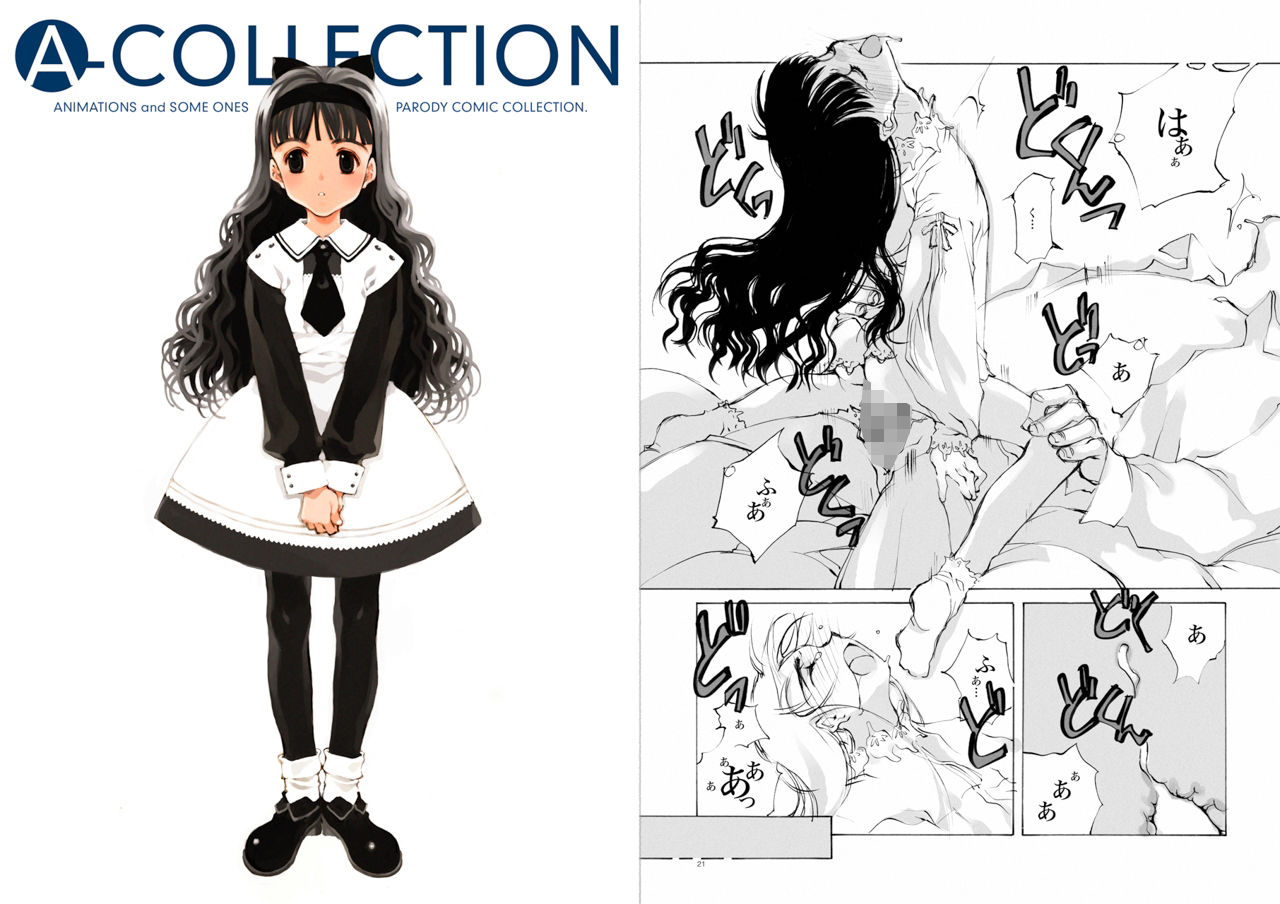 d_475465｜少女騎士団＆INKPOT 大同人コレクション 1994-2022｜大槍葦人｜エロ同人