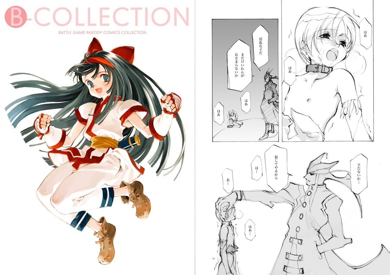 d_475465｜少女騎士団＆INKPOT 大同人コレクション 1994-2022｜大槍葦人｜エロ同人