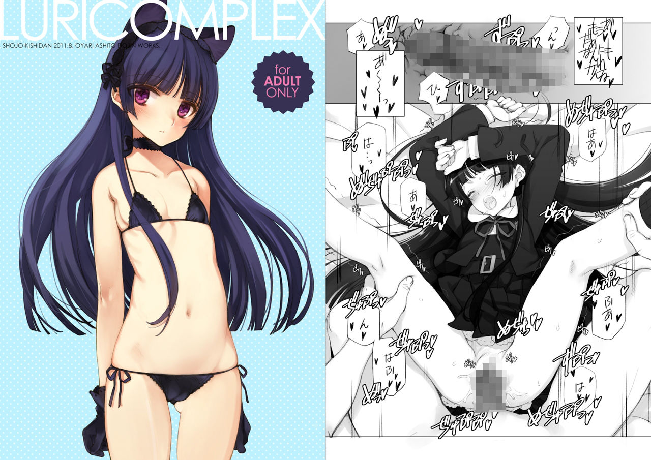 d_475465｜少女騎士団＆INKPOT 大同人コレクション 1994-2022｜大槍葦人｜エロ同人