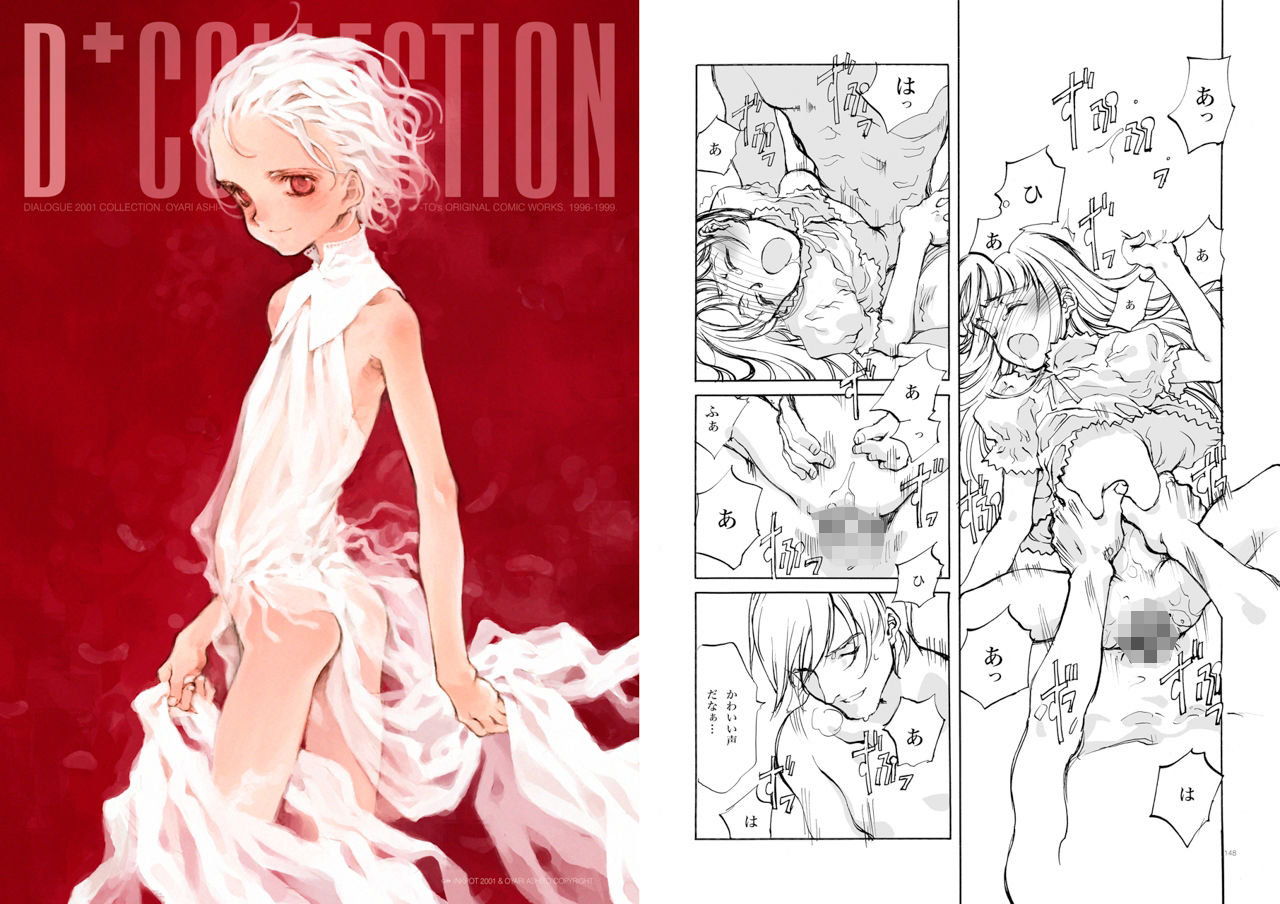 d_475465｜少女騎士団＆INKPOT 大同人コレクション 1994-2022｜大槍葦人｜エロ同人