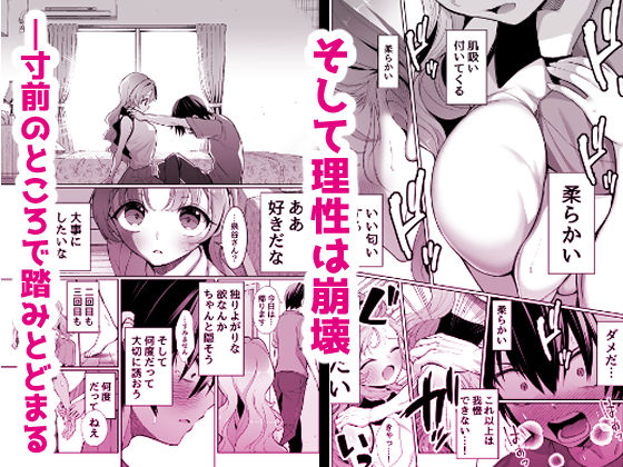 d_475903｜無邪気な彼女が初えっちしたらエロ甘な彼女になりました｜成瀬みやび｜エロ同人