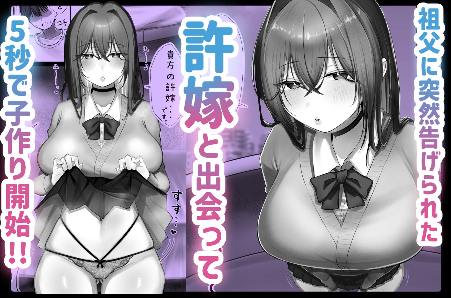 d_477200|J系許嫁と先取り新婚性活|甘色アヤメ|エロ同人 d_477200|J系許嫁と先取り新婚性活|甘色アヤメ|エロ同人