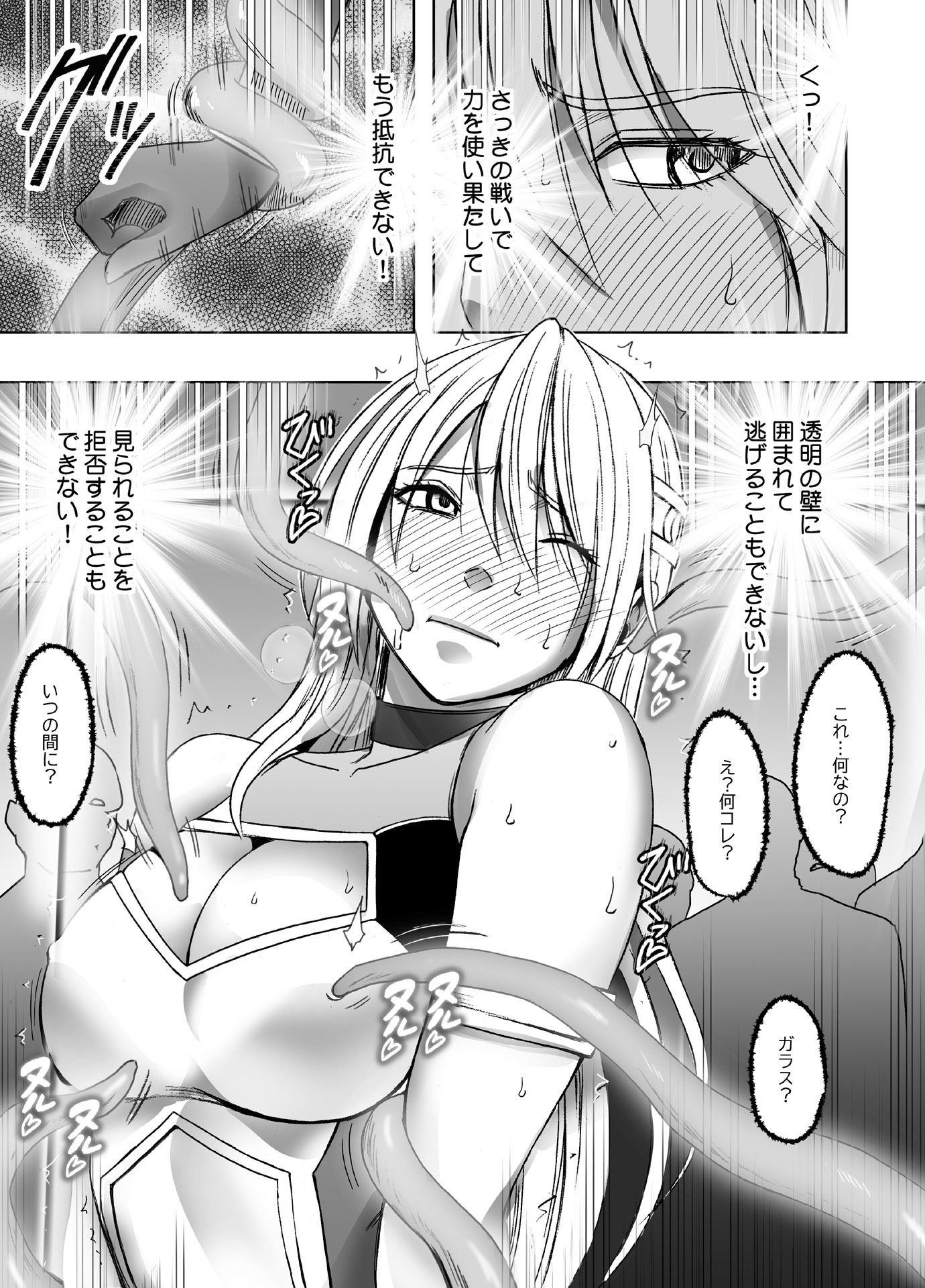 d_478225|退魔士カグヤ極8 ルートB正義のヒロイン公開陥落編|クリムゾン|エロ同人 d_478225|退魔士カグヤ極8 ルートB正義のヒロイン公開陥落編|クリムゾン|エロ同人