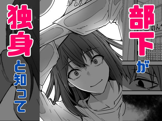 d_479066｜ダウナー系女上司と出張先（リモートワークしながら）でエッチしちゃいました｜鬼塚クリス｜エロ同人
