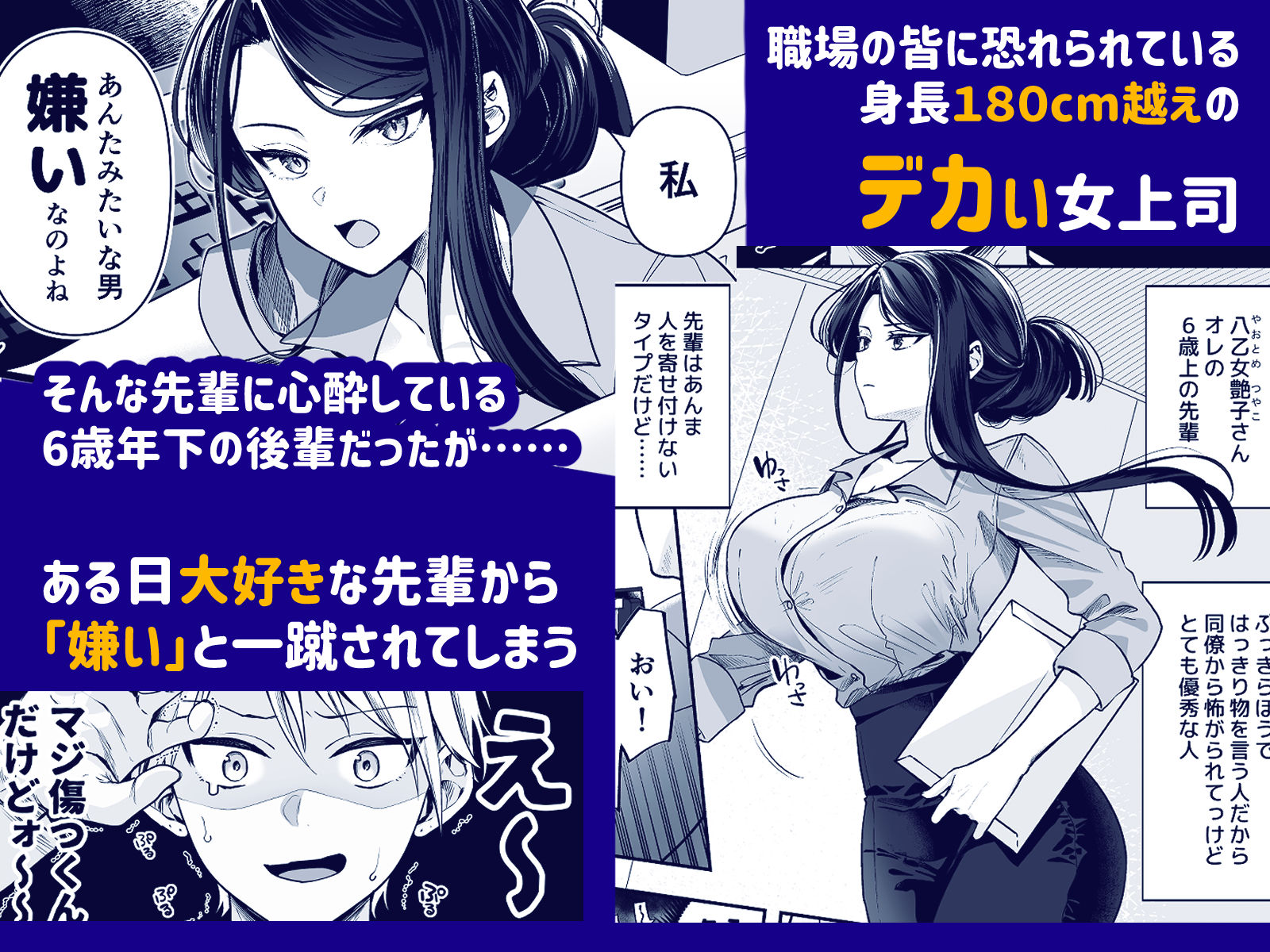 d_479637|デカ女上司と元チャラ男の後輩くん #1|ゆなまろ|エロ同人 d_479637|デカ女上司と元チャラ男の後輩くん #1|ゆなまろ|エロ同人