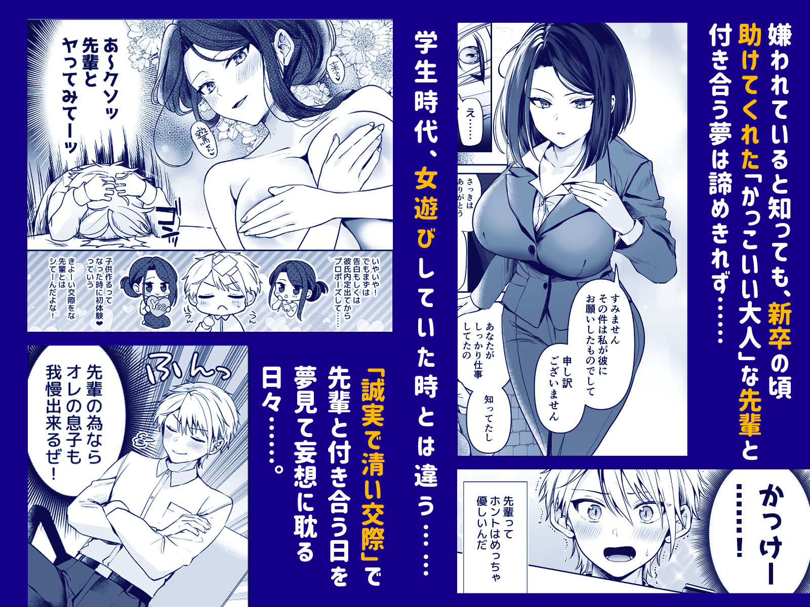 d_479637|デカ女上司と元チャラ男の後輩くん #1|ゆなまろ|エロ同人 d_479637|デカ女上司と元チャラ男の後輩くん #1|ゆなまろ|エロ同人