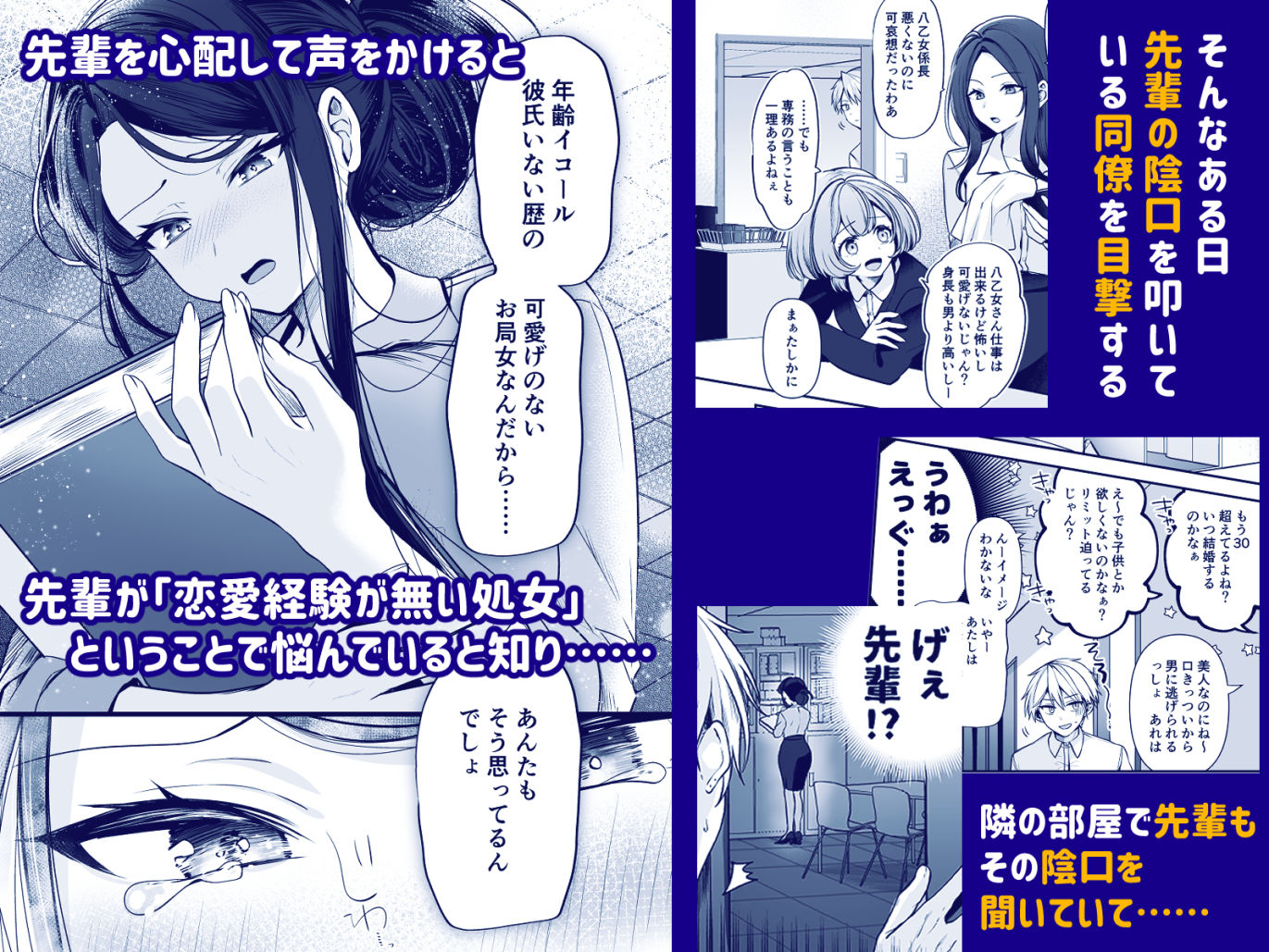 d_479637|デカ女上司と元チャラ男の後輩くん #1|ゆなまろ|エロ同人 d_479637|デカ女上司と元チャラ男の後輩くん #1|ゆなまろ|エロ同人