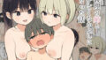 d_579784｜ポニーテールをほどいたら、｜えのき｜エロ同人