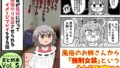 d_414189｜僕の大好きな母さんと思う存分セックスできる日 4｜ひげふらい｜エロ同人