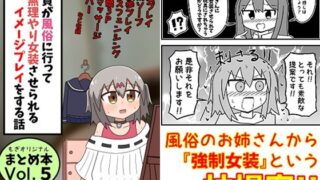 d_485821｜寝てる時はなかよし｜Rev3｜エロ同人