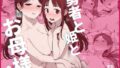 d_239650｜催●アプリが本物かもしれないので使ってみる｜角煮煮｜エロ同人