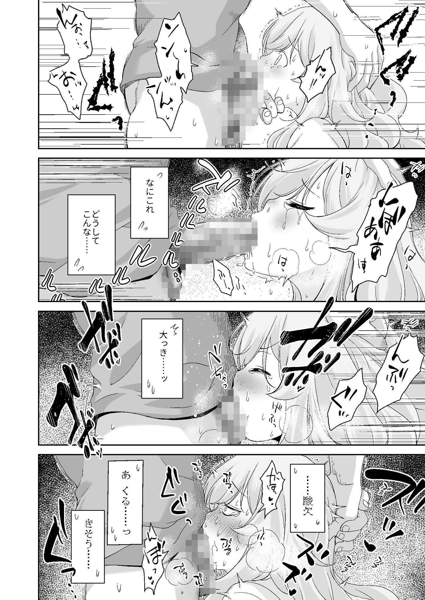 d_481352｜ドM先パイが性処理委員になるまで（中編）｜ヘンリー・ヤック・ヨンセン3世｜エロ同人