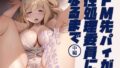 d_238556｜サキュバス女王vs雑魚ゴブリン｜朝凪｜エロ同人