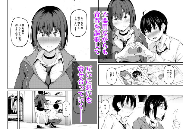 d_481479|彼女は過去に抱かれ堕つ|cyclosabacane/佐波缶|エロ同人 d_481479|彼女は過去に抱かれ堕つ|cyclosabacane/佐波缶|エロ同人