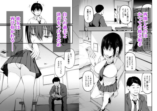 d_481479|彼女は過去に抱かれ堕つ|cyclosabacane/佐波缶|エロ同人 d_481479|彼女は過去に抱かれ堕つ|cyclosabacane/佐波缶|エロ同人