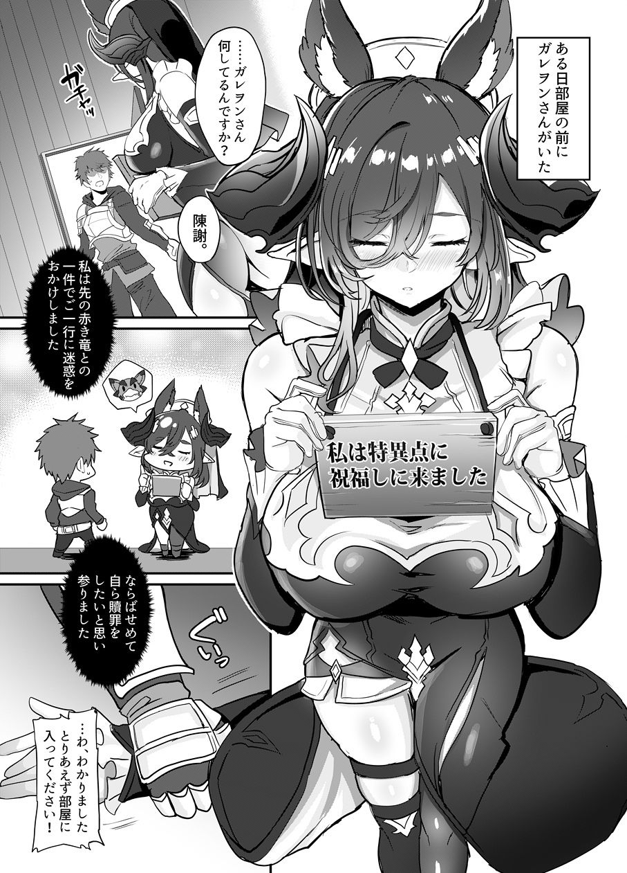 d_481914|ガレヲンさんの『総集』〜ガレヲンさん本シリーズ総集編〜|氷室しゅんすけ|エロ同人 d_481914|ガレヲンさんの『総集』〜ガレヲンさん本シリーズ総集編〜|氷室しゅんすけ|エロ同人