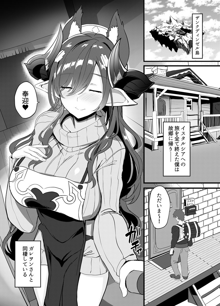 d_481914|ガレヲンさんの『総集』〜ガレヲンさん本シリーズ総集編〜|氷室しゅんすけ|エロ同人 d_481914|ガレヲンさんの『総集』〜ガレヲンさん本シリーズ総集編〜|氷室しゅんすけ|エロ同人