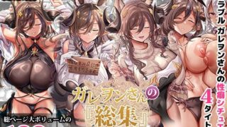 d_291544｜僕にハーレムセフレができた理由3｜あいる｜エロ同人