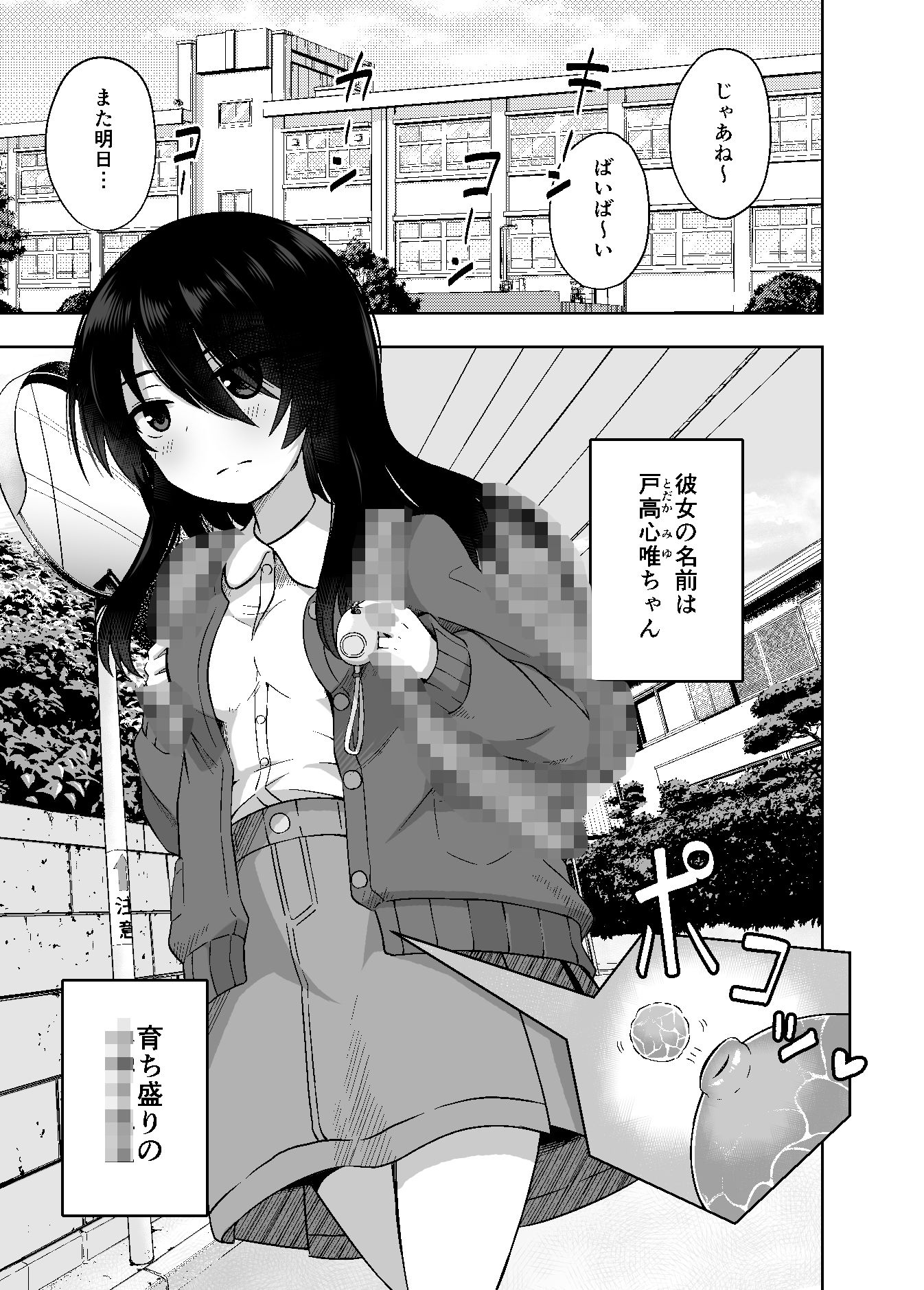 d_482008｜少女で妊娠して赤ちゃん産んじゃいました 3＋3.5｜遊来りん｜エロ同人