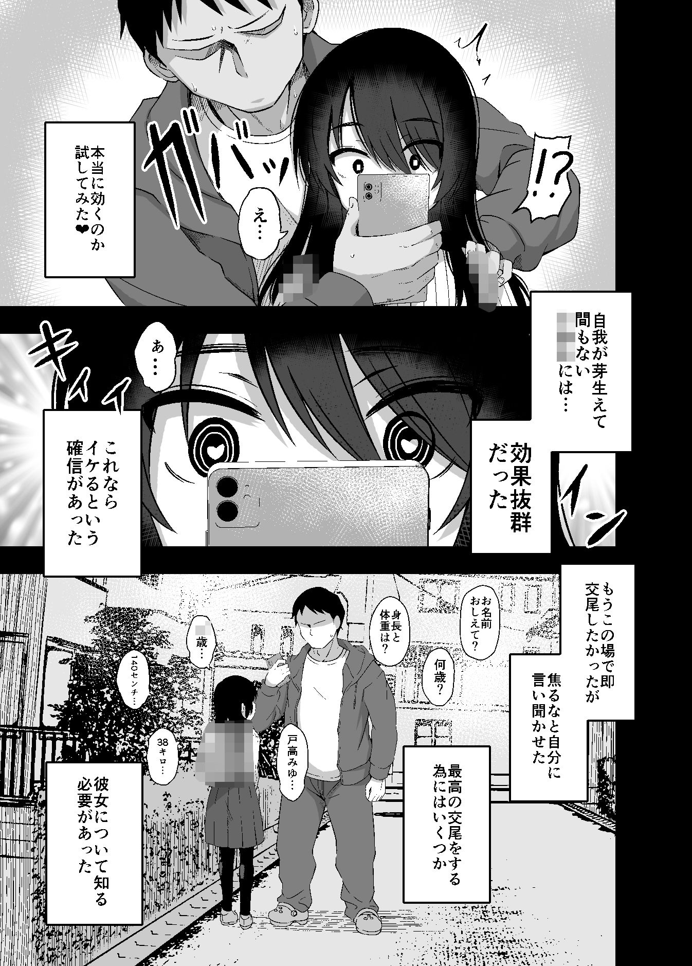 d_482008｜少女で妊娠して赤ちゃん産んじゃいました 3＋3.5｜遊来りん｜エロ同人